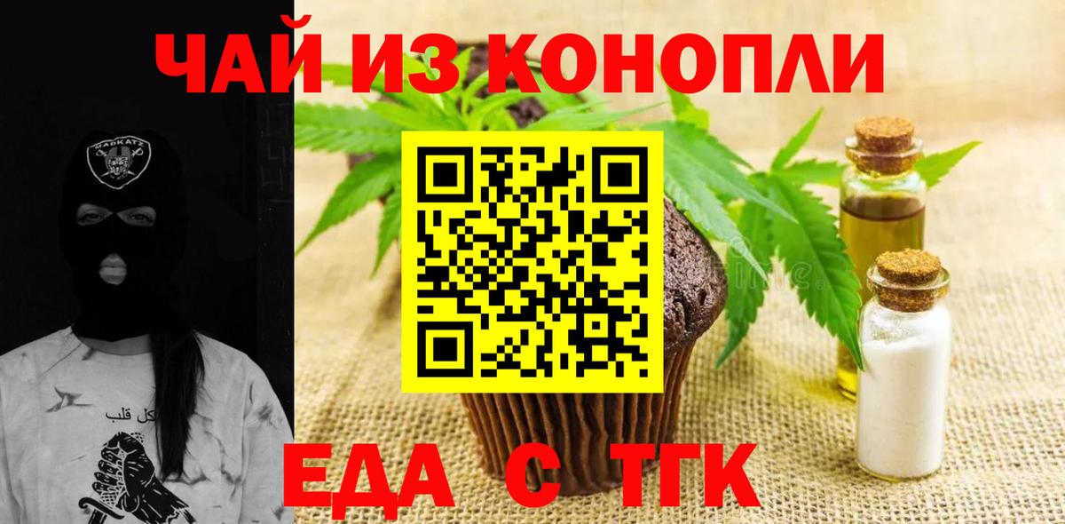 Гусь-Хрустальный  Cannafood марихуана  Вход с VPN 