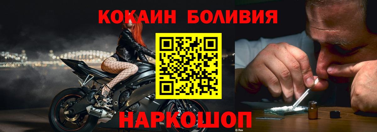 COCAIN Fish Scale  дарнет шоп  Кокаин  Гусь-Хрустальный  КОКАИН 97%  Вход с VPN 