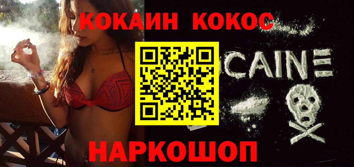 Cocaine FishScale Гусь-Хрустальный