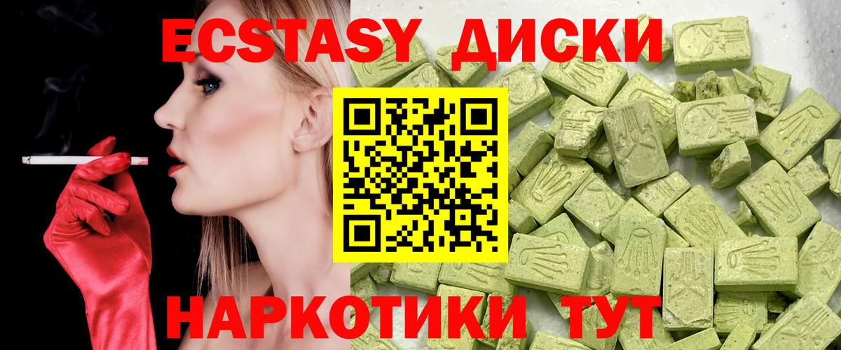Ecstasy  Экстази ешки  Гусь-Хрустальный  Вход с VPN  ЭКСТАЗИ MDMA 