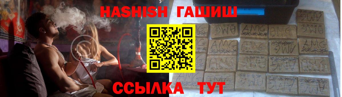 ГАШ Cannabis  Гашиш гарик  Гусь-Хрустальный  ГАШ  Вход с VPN 