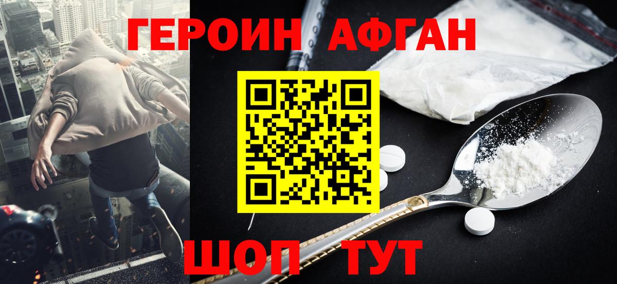 ГЕРОИН белый  Вход с VPN  Гусь-Хрустальный 