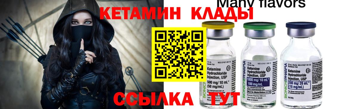 Гусь-Хрустальный  КЕТАМИН ketamine  Вход с VPN 