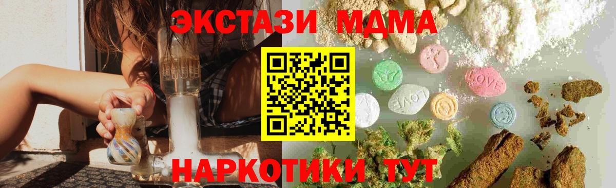 Гусь-Хрустальный  МДМА crystal  МДМА  Вход с VPN 