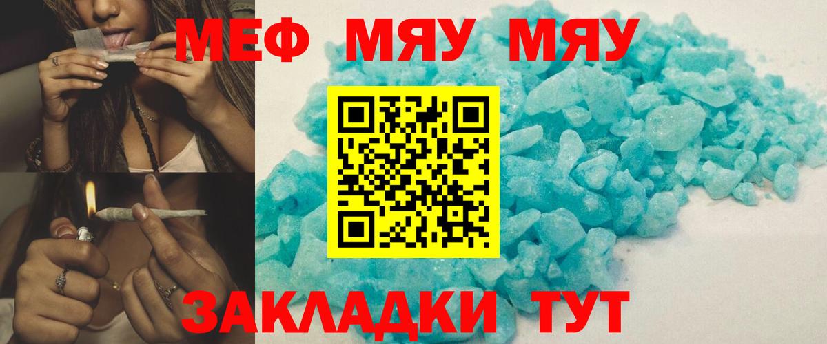 Гусь-Хрустальный  МЕФ  Вход с VPN  МЯУ-МЯУ мука 