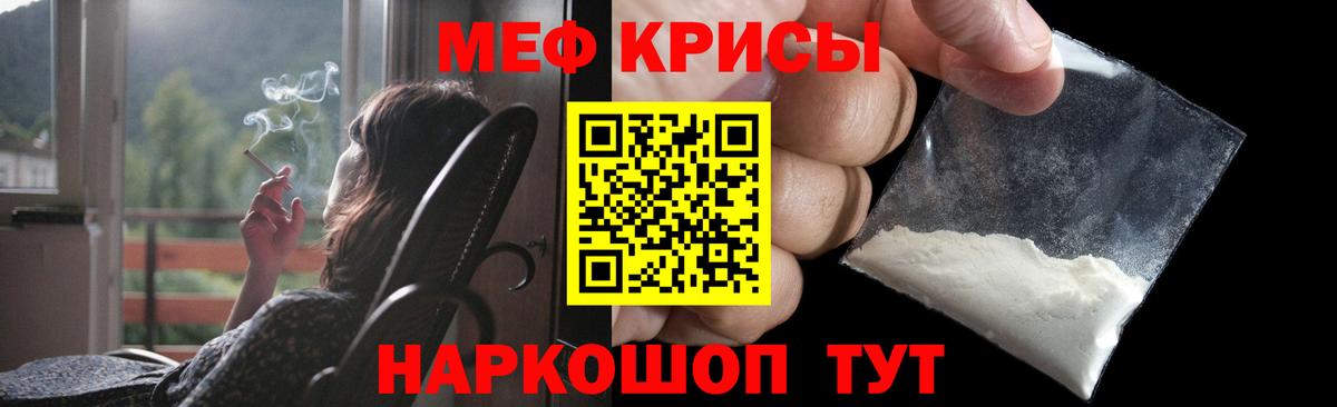 Мефедрон мука Гусь-Хрустальный