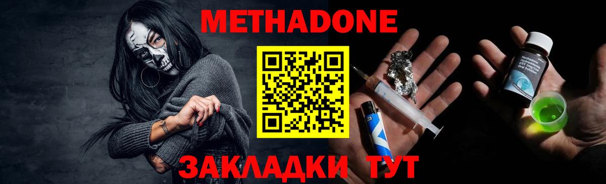 нарко площадка формула  Метадон VHQ  МЕТАДОН белоснежный  Вход с VPN  Гусь-Хрустальный 