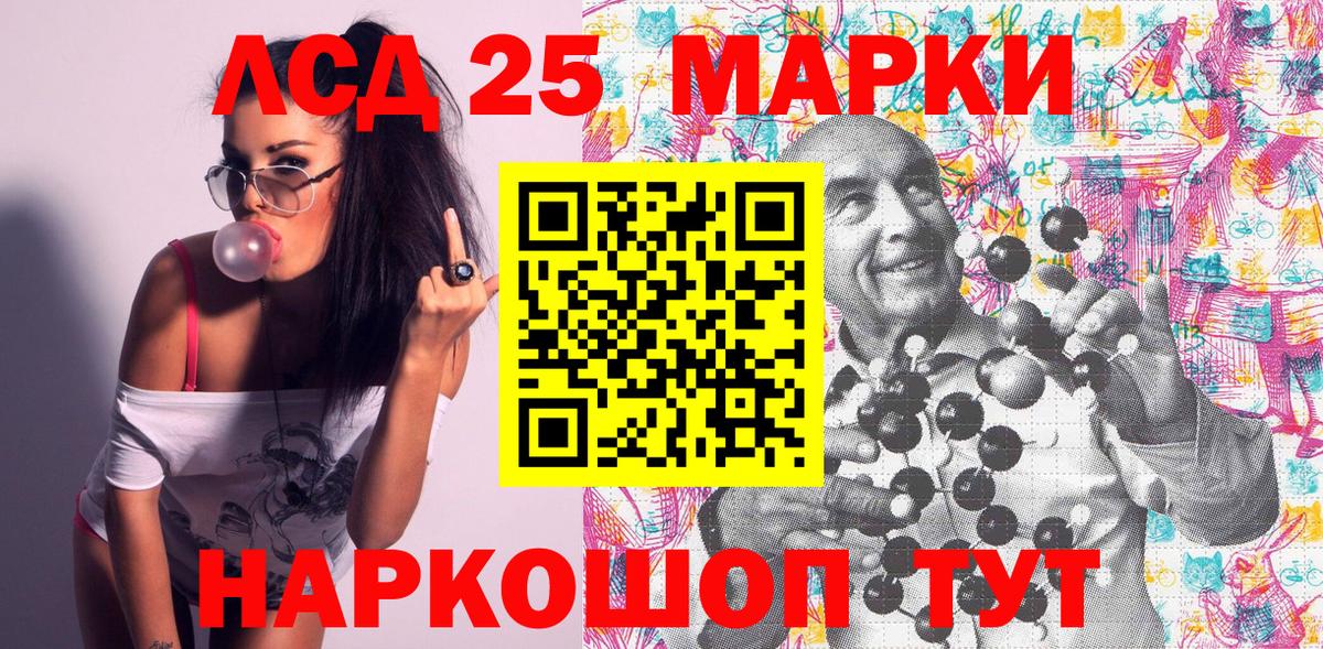 Марки 25I-NBOMe 1,5мг Гусь-Хрустальный