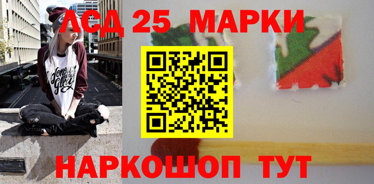 Гусь-Хрустальный  Марки 25I-NBOMe 1,5мг  Марки NBOMe  Вход с VPN 