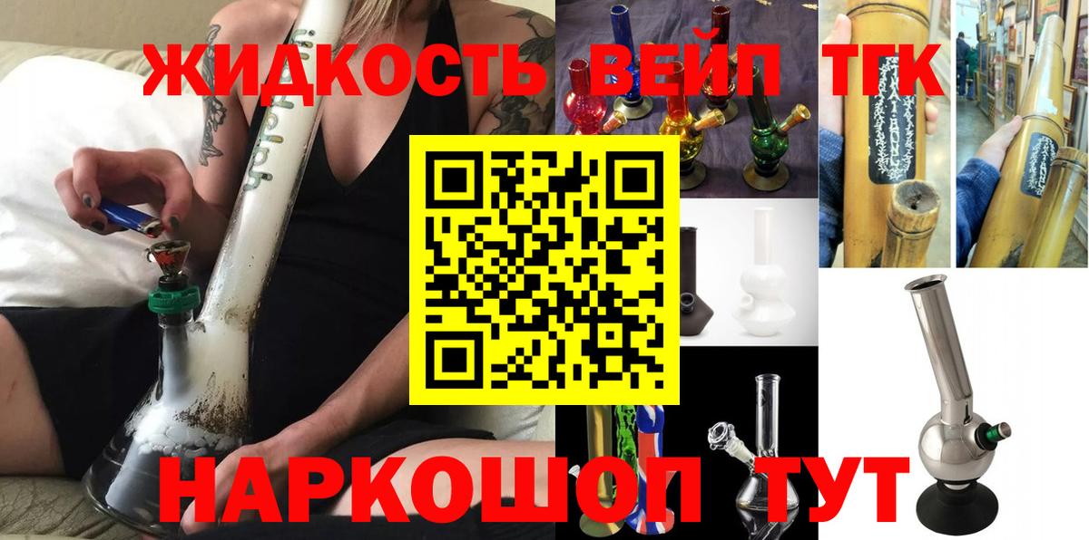 Дистиллят ТГК жижа Гусь-Хрустальный